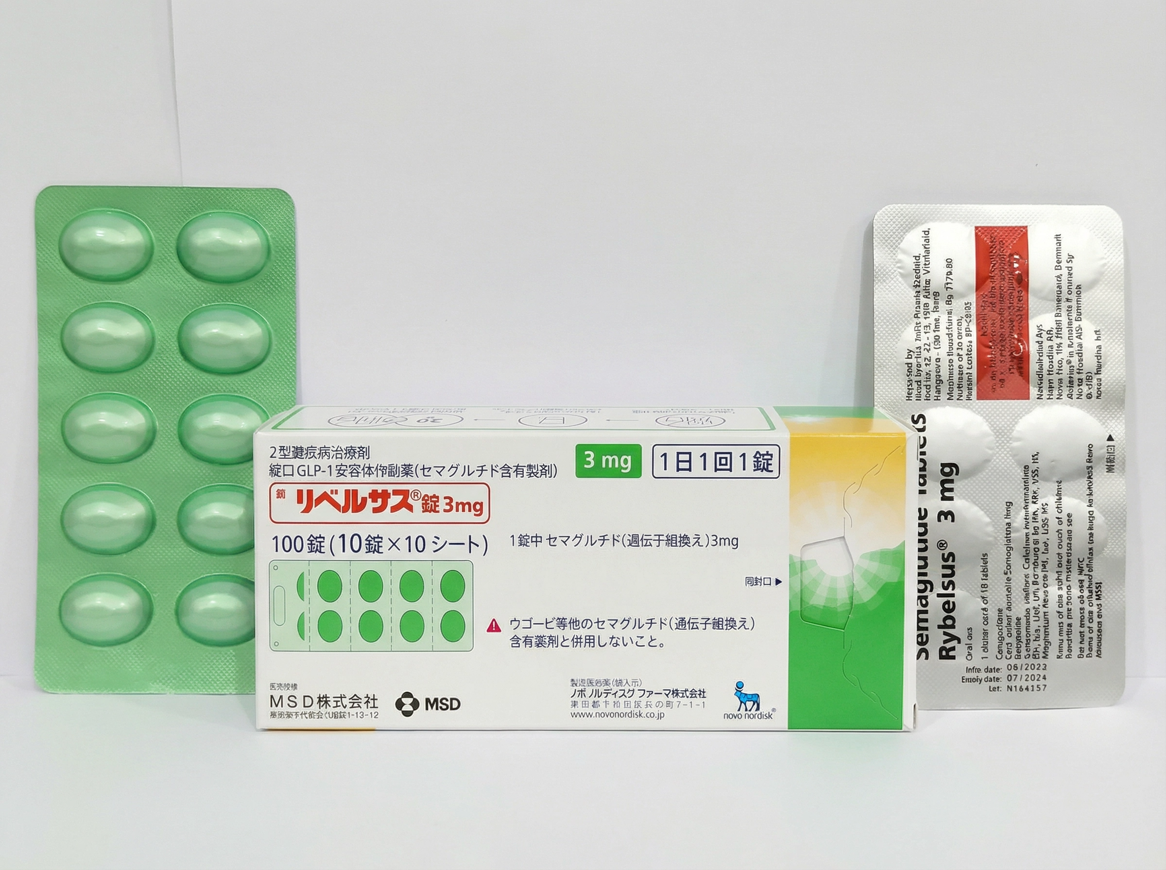 リベルサス製品イメージ